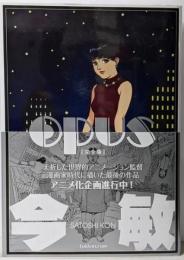 OPUS 《完全版》