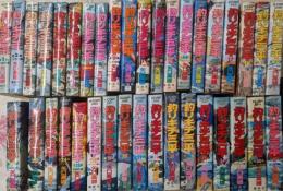 釣りキチ三平 全37冊セット