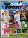 GOLF TODAY ( ゴルフトゥデイ ) 2019年10月号 No.568 【特別付録】 渋野 日向子 ポスター