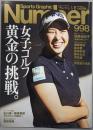 Number(ナンバー)998「女子ゴルフ黄金の挑戦。」(Sports GraphicNumber(スポーツ・グラフィック ナンバー))
