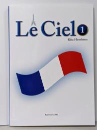 ル・シエル1　─文法・語彙からコミュニケーションへ─(解答なし)