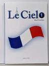 ル・シエル1　─文法・語彙からコミュニケーションへ─(解答なし)