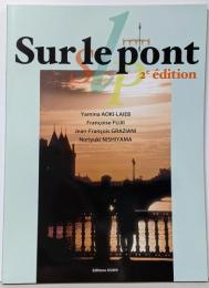 フランス語コミュニケーション入門 改訂版(解答なし)