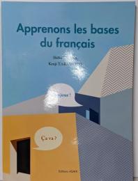 文法と文化で学ぶ 基礎フランス語(解答なし)