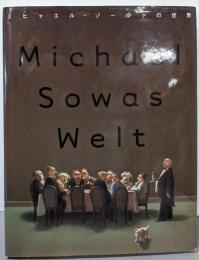 ミヒャエル・ゾーヴァの世界