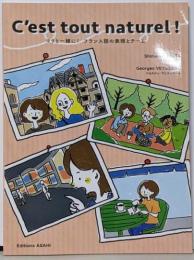 マリと一緒に！フランス語の表現とテーム(解答なし)