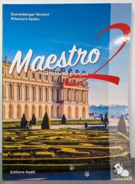 マエストロ２　実践フランス語　中級(解答なし)
