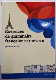 レベル別 フランス語文法ドリル(解答なし)