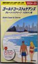 C12 地球の歩き方 ゴールドコースト&ケアンズグレートバリアリーフ ハミルトン島 2024~2025