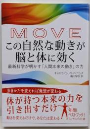 MOVE この自然な動きが脳と体に効く:最新科学が明かす「人間本来の動き」の力