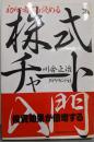 初心者でも読める株式チャート入門