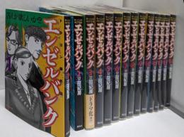 【ネカフェ落ち】エンゼルバンク ドラゴン桜外伝 全14巻 完結セット