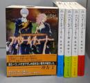 アバタールチューナー 全5巻セット<ハヤカワ文庫 JA>