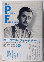 ポータブル・フォークナー