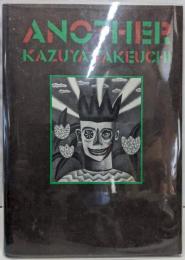 ANOTHER (EDGE TO EDGE 1)