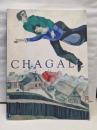 マルク・シャガール展 :ポンピドーセンター&シャガール家秘蔵作品