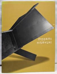 最上壽之展 : ココダココダヨイキツクトコロハ