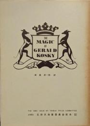 The magic of Gerald Kosky  石田天海賞委員会配本14