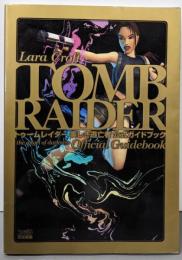 トゥームレイダー美しき逃亡者公式ガイドブック