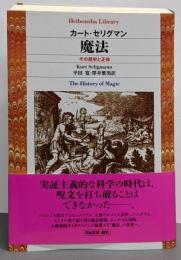 魔法 : その歴史と正体<平凡社ライブラリー912>