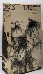 Tao永遠の大河 : バグワン・シュリ・ラジニーシ老子を語る3