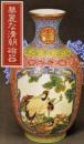 「華麗な清朝磁器」　故宮文物宝蔵続編