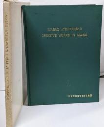MASAO ATSUKAWA'S CREATIVE WORKS IN MAGIC 石田天海賞委員会配本2  限定500部