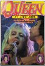 クィーン　栄光への美学 Queen   音楽専科増刊　改訂増補版