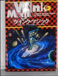 ウインク・マジック