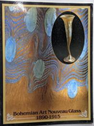 ボヘミアのアールヌーヴォーグラス展