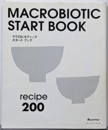 マクロビオティックスタートブック<オレンジページムック>
