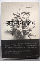 ブッチャーズ・クロッシング