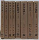 【まとめて8冊セット 民法講義 Ⅰ・Ⅱ・Ⅲ・Ⅳ・Ⅴ1-4 】新訂含む