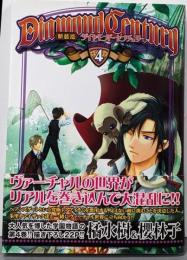 Diamond century 4<Hug comics>