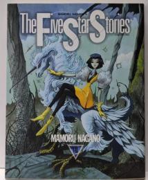 ファイブスター物語 7<ニュータイプ100%コミックス>