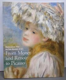 モネ、ルノワールからピカソまで