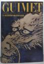 ギメ東洋美術館所蔵浮世絵名品展