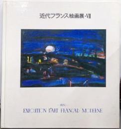 近代フランス絵画展 7