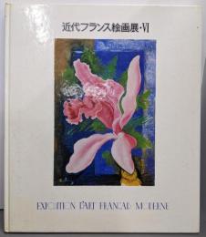 近代フランス絵画展 6