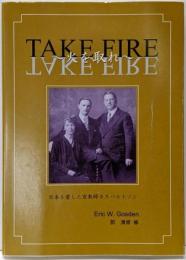 火を取れ : 日本を愛した宣教師カスバルトソン