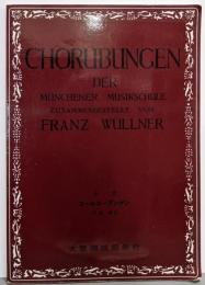 コールユーブンゲン : ミュンヘン音楽学校合唱練習書 :全訳