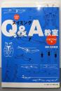 スイミングQ&A教室 : お悩み解決 バタフライ編