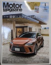 Motor Magazine(モーターマガジン)　2023年4月号