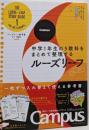 中1 5教科 改訂版-中学1年生の5教科をまとめて整理するルーズリーフ(ルーズリーフ参考書)
