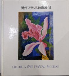 近代フランス絵画展 6