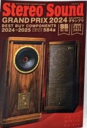 季刊ステレオサウンド No.233(冬)　ステレオサウンドグランプリ