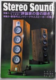 季刊ステレオサウンド No.218  2021年