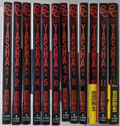 YASHA-夜叉- 全12巻完結セット(フラワーコミックス)