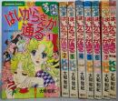 はいからさんが通る 全8巻完結セット（講談社コミックスフレンド）