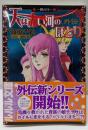 天は赤い河のほとり外伝 : 朔の月<小学館ルルル文庫>